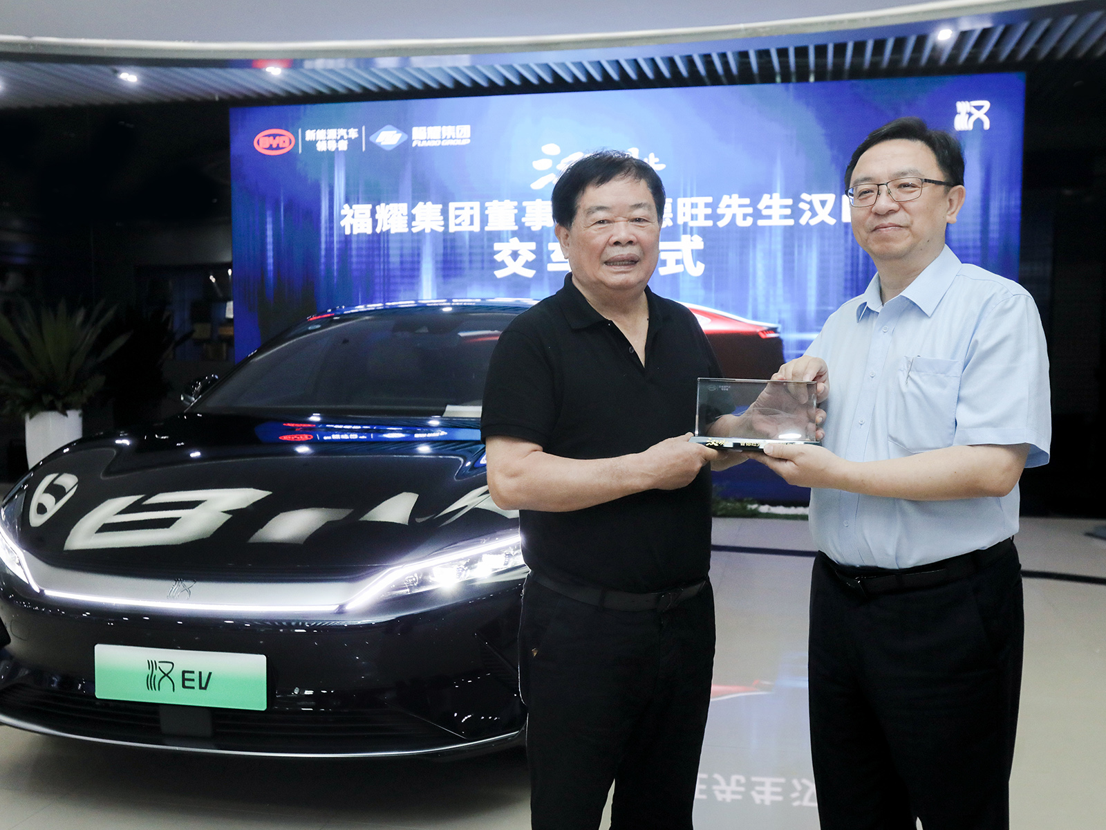 共同見(jiàn)證十七載造車進(jìn)化，王傳福先生向福耀交付漢EV