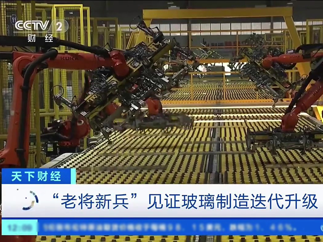 CCTV | 探秘福耀數(shù)字化轉(zhuǎn)型升級，智能玻璃實現(xiàn)5G通信